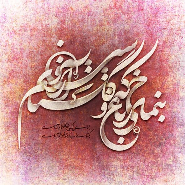 calligraphy
