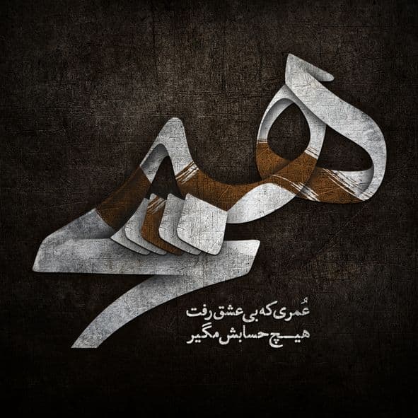 calligraphy