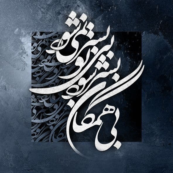 calligraphy