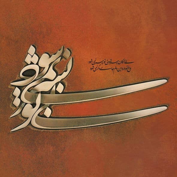 calligraphy