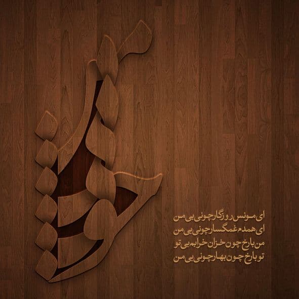 calligraphy
