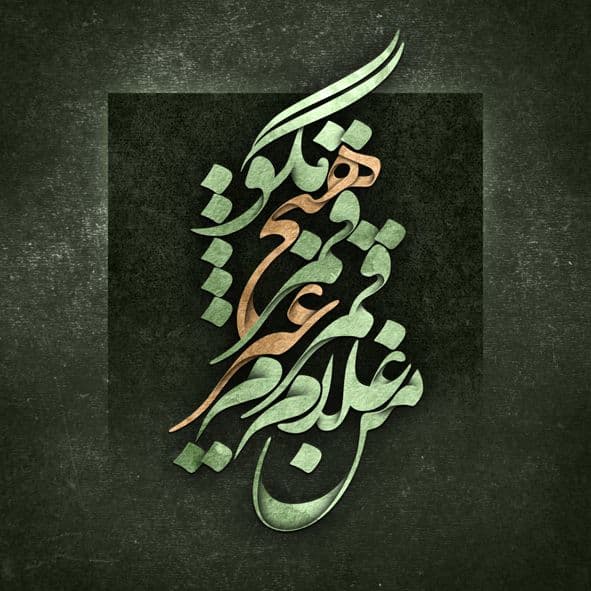 calligraphy